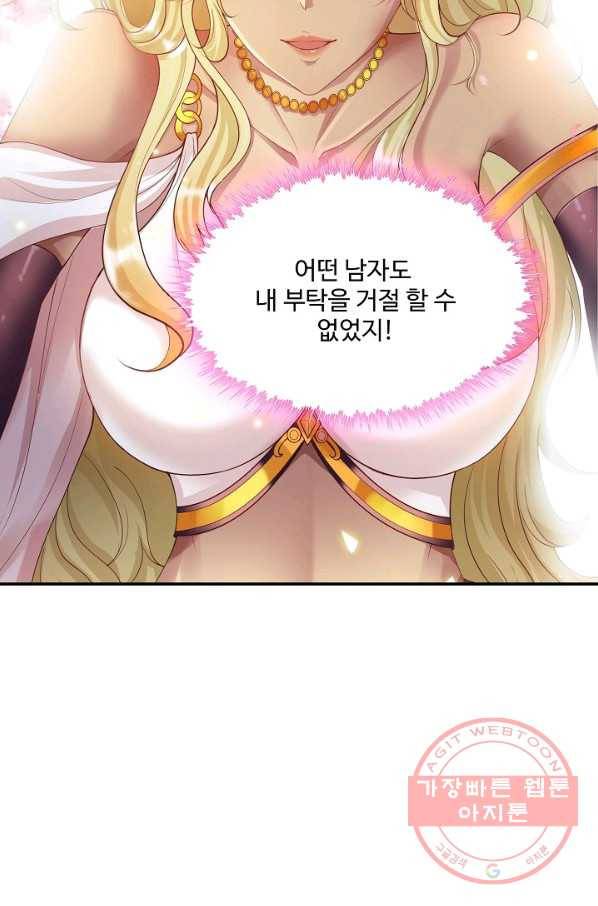 내 소설의 악역이 되다 126화 11