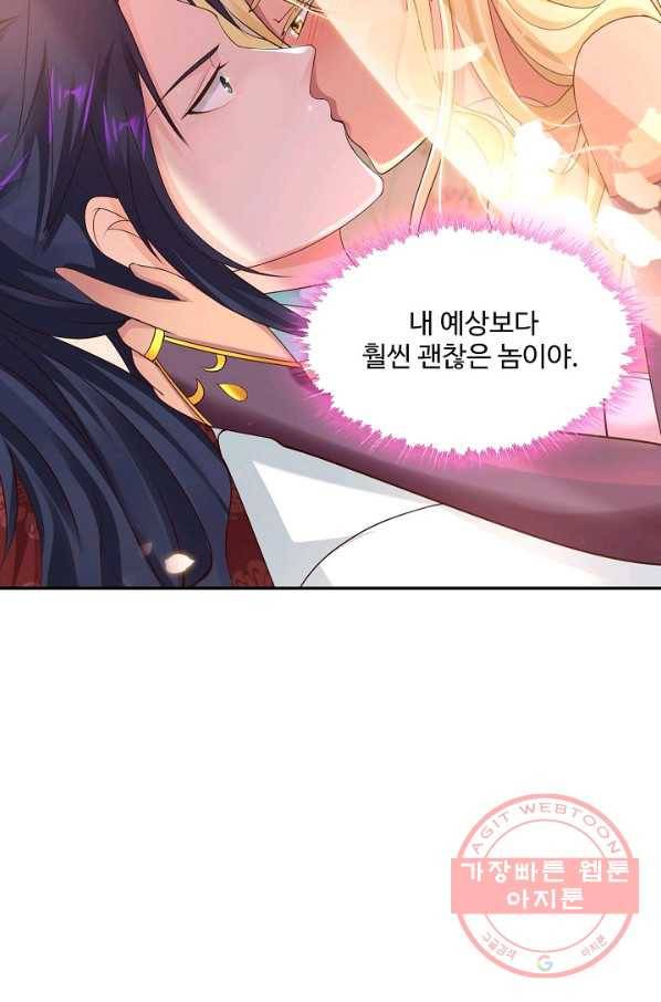 내 소설의 악역이 되다 126화 15