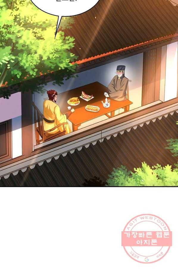 내 소설의 악역이 되다 126화 19