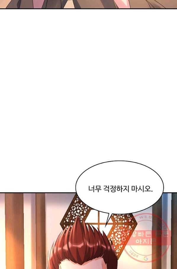 내 소설의 악역이 되다 126화 21