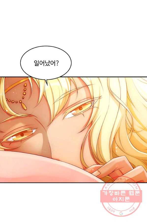 내 소설의 악역이 되다 126화 27