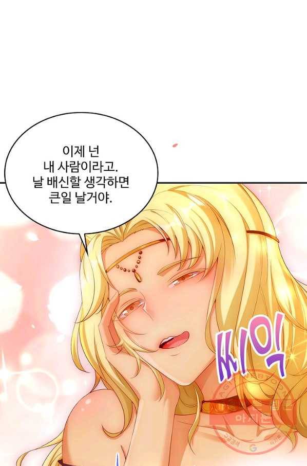 내 소설의 악역이 되다 126화 28