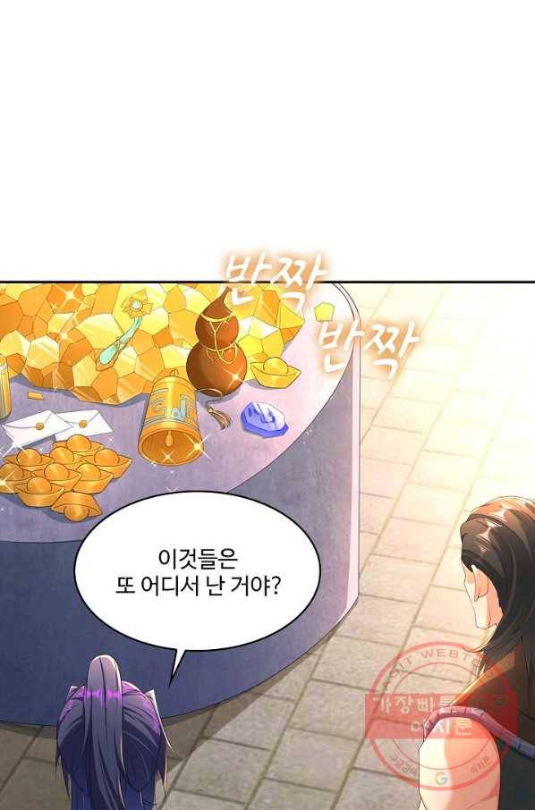 내 소설의 악역이 되다 126화 34