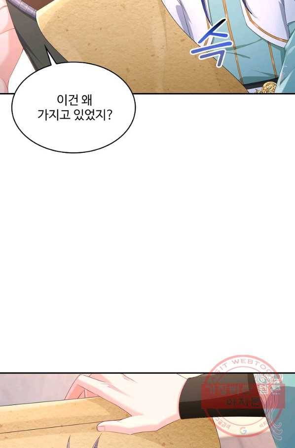 내 소설의 악역이 되다 126화 36