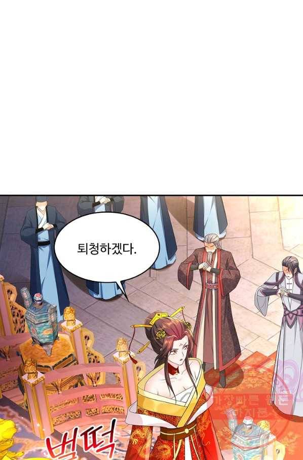 내 소설의 악역이 되다 126화 52