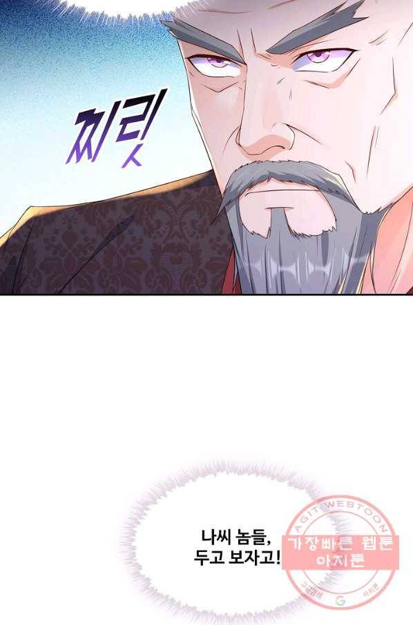 내 소설의 악역이 되다 126화 54