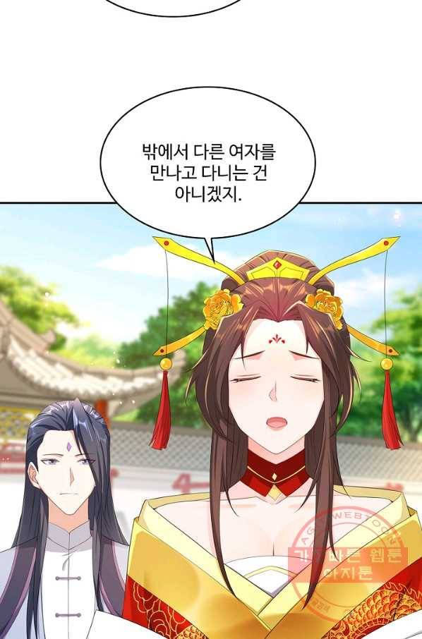 내 소설의 악역이 되다 126화 59