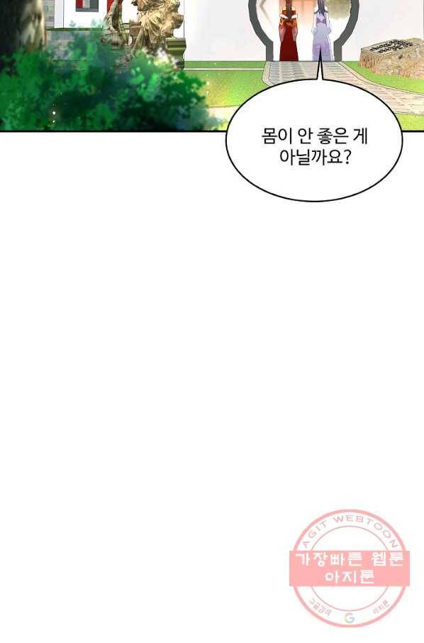 내 소설의 악역이 되다 126화 61