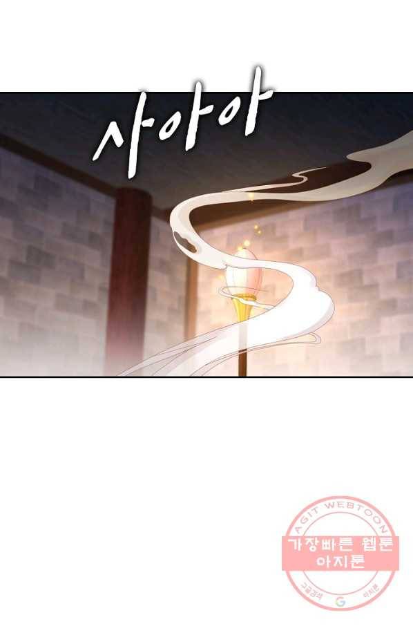 내 소설의 악역이 되다 126화 62