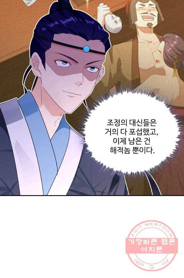 내 소설의 악역이 되다 126화 78
