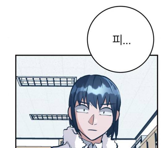 왕따협상 79화 7