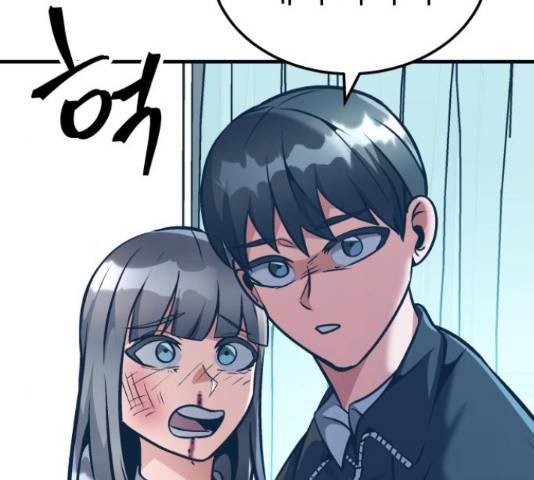 왕따협상 79화 18