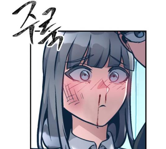 왕따협상 79화 20