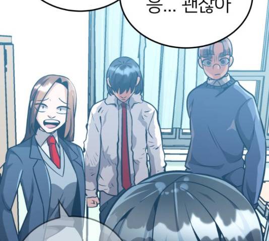 왕따협상 79화 22