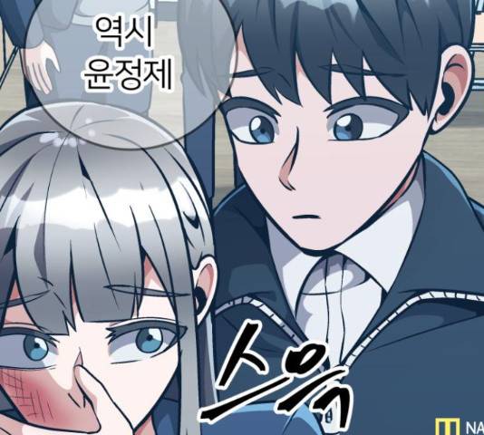 왕따협상 79화 23