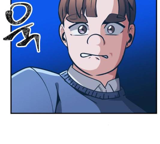 왕따협상 79화 29