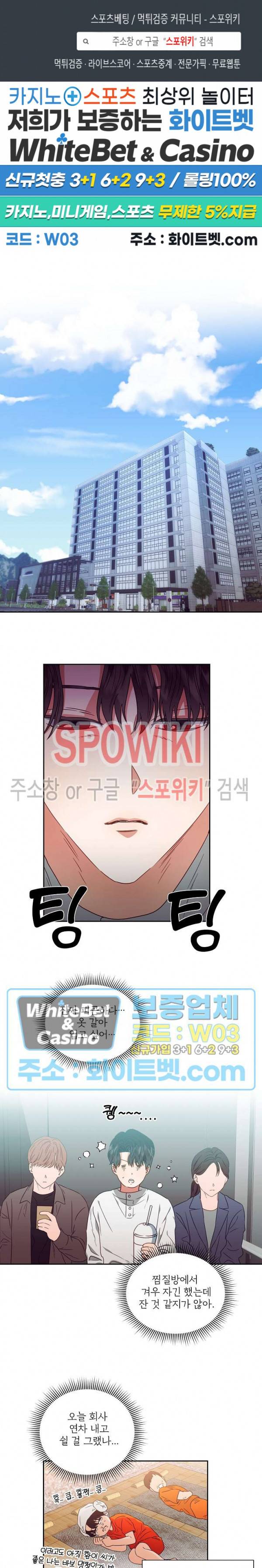 99.99의 연인 14화 1