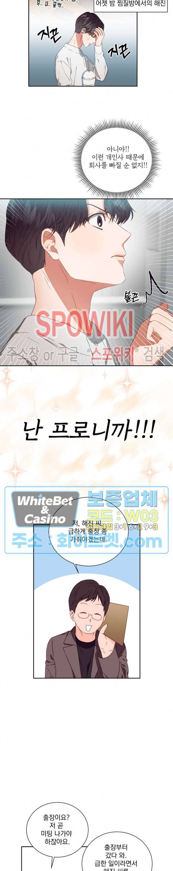 99.99의 연인 14화 2