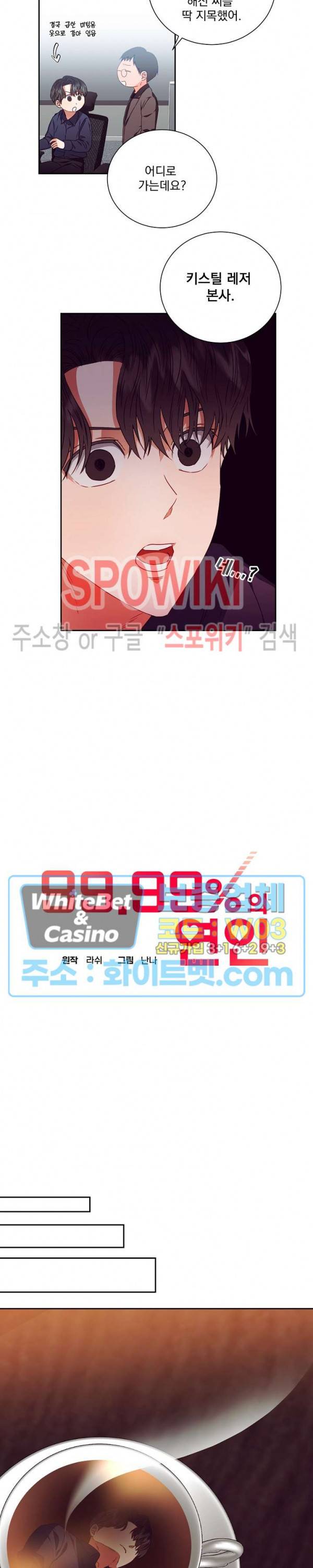 99.99의 연인 14화 3