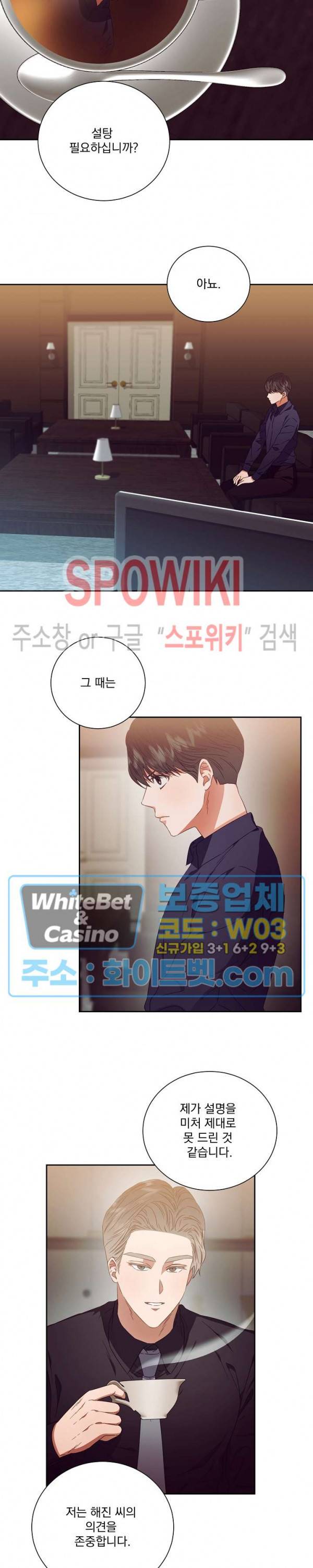 99.99의 연인 14화 4