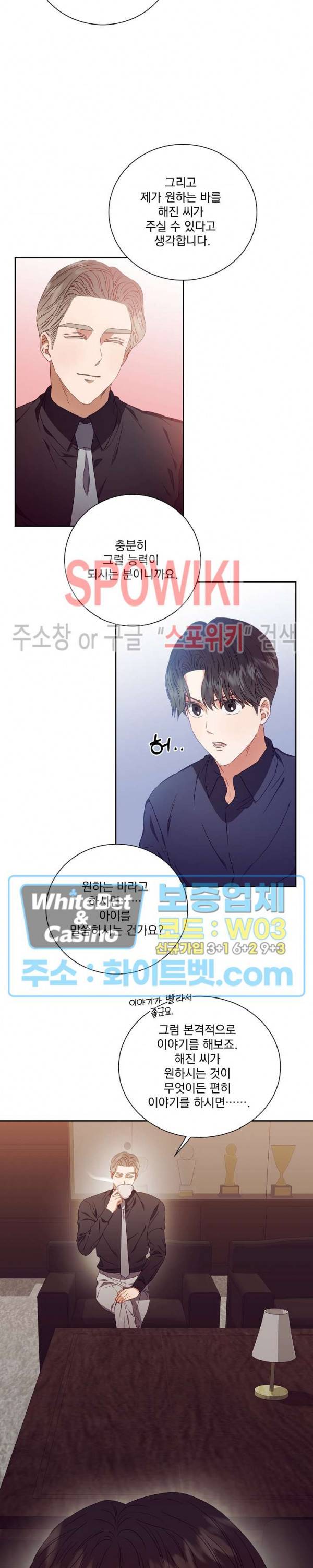 99.99의 연인 14화 5