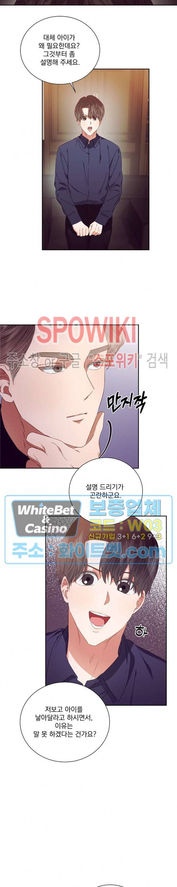 99.99의 연인 14화 6