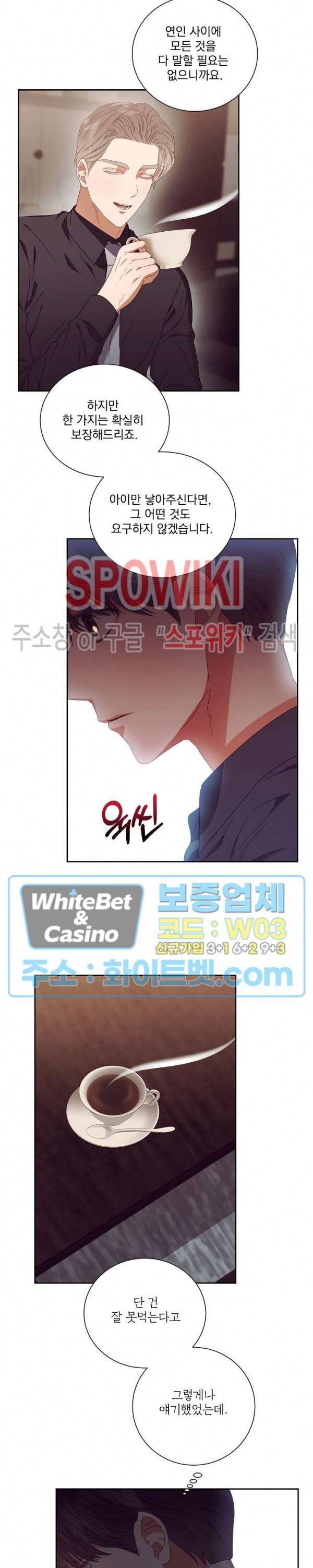 99.99의 연인 14화 7