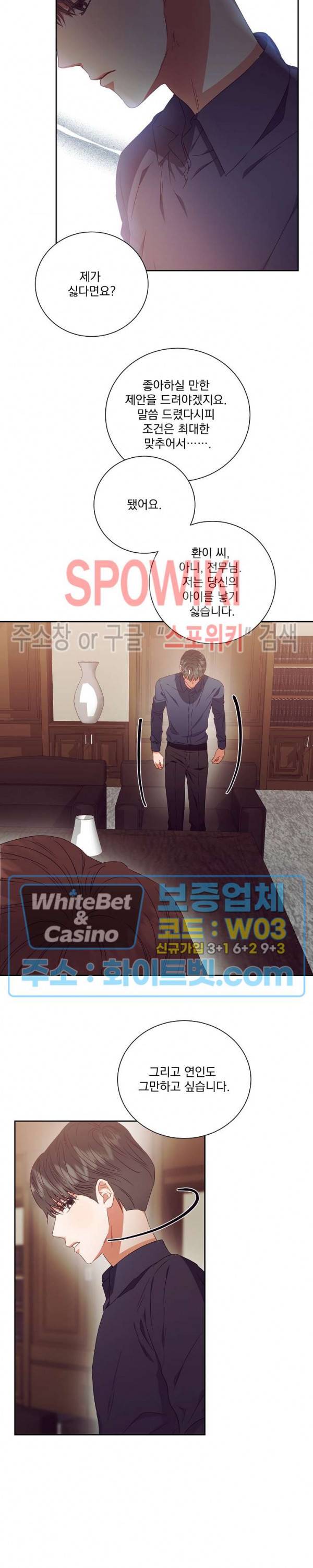 99.99의 연인 14화 8