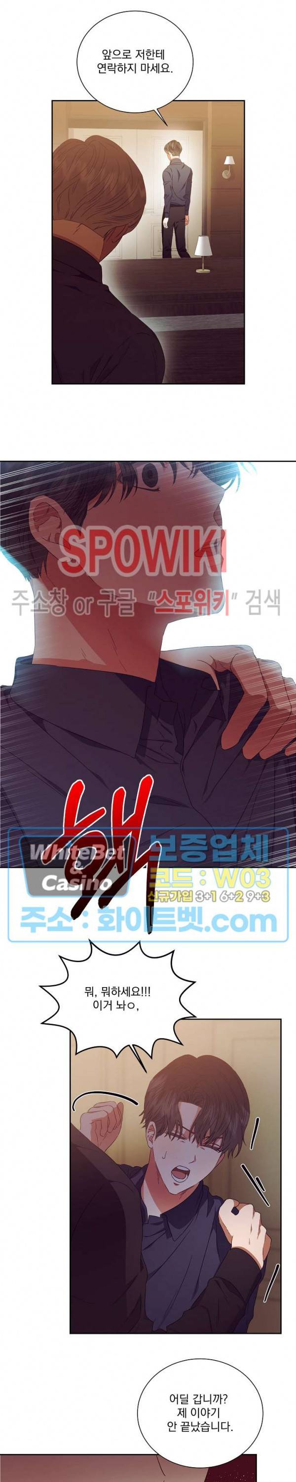 99.99의 연인 14화 9