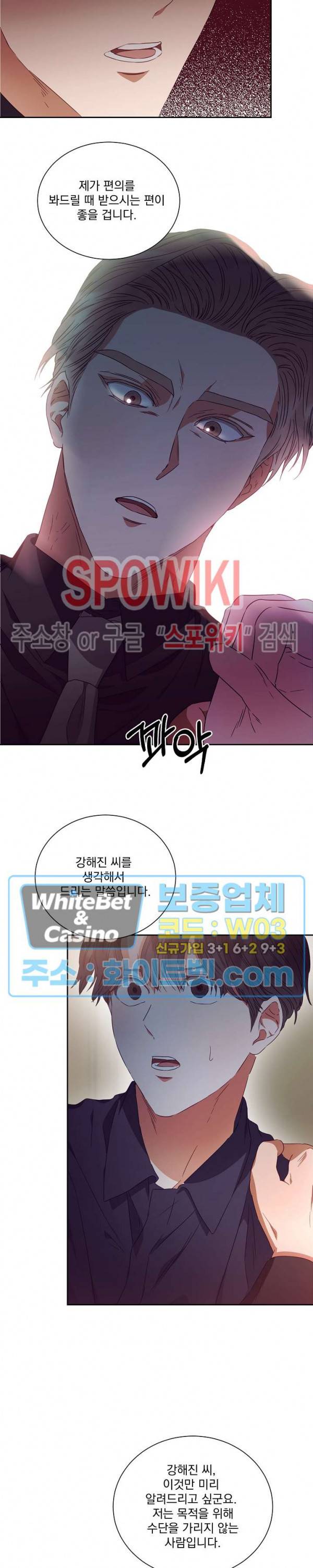 99.99의 연인 14화 10