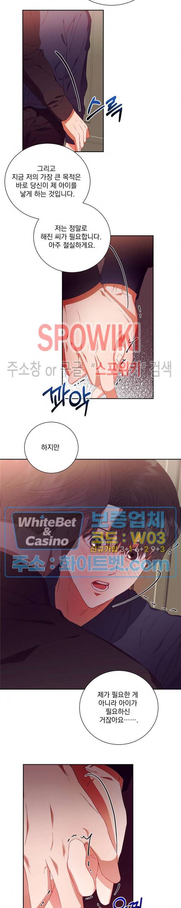 99.99의 연인 14화 11