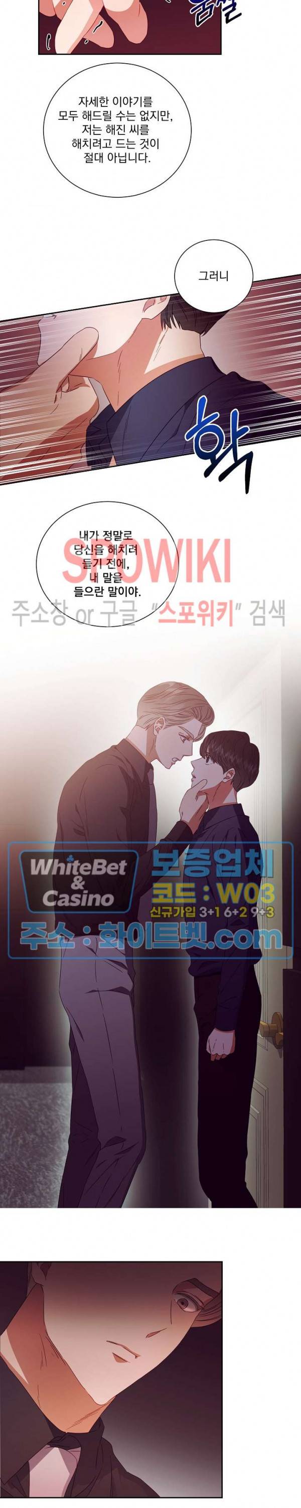 99.99의 연인 14화 12