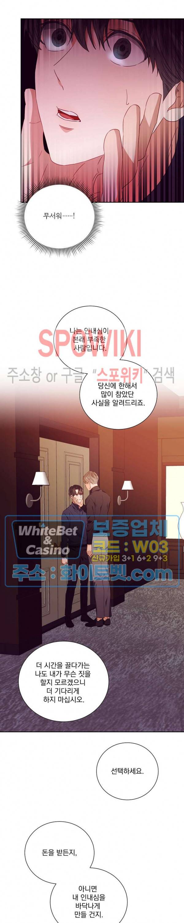 99.99의 연인 14화 13