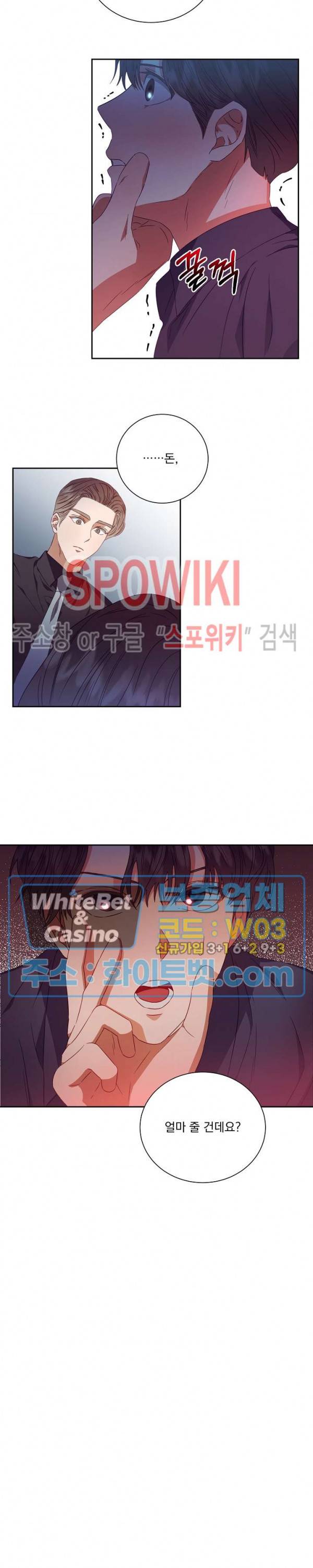 99.99의 연인 14화 14