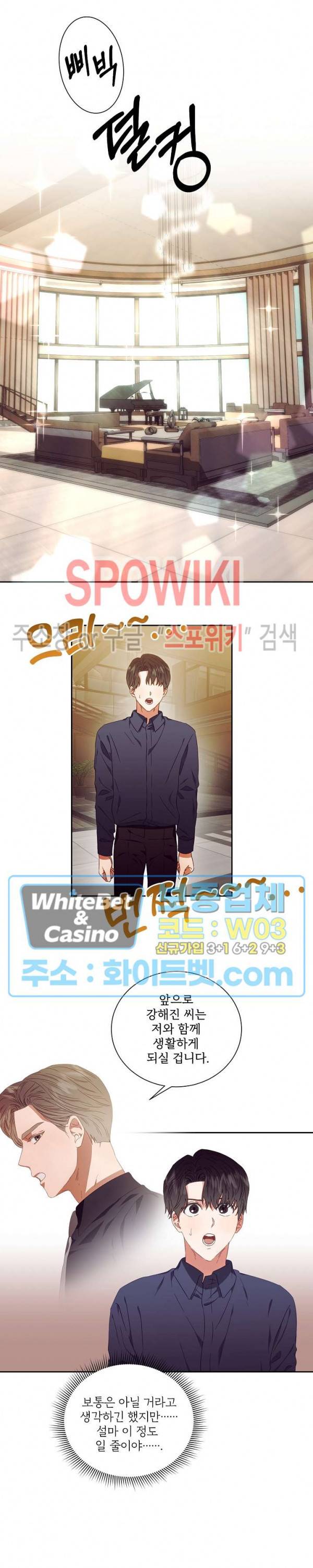 99.99의 연인 14화 15