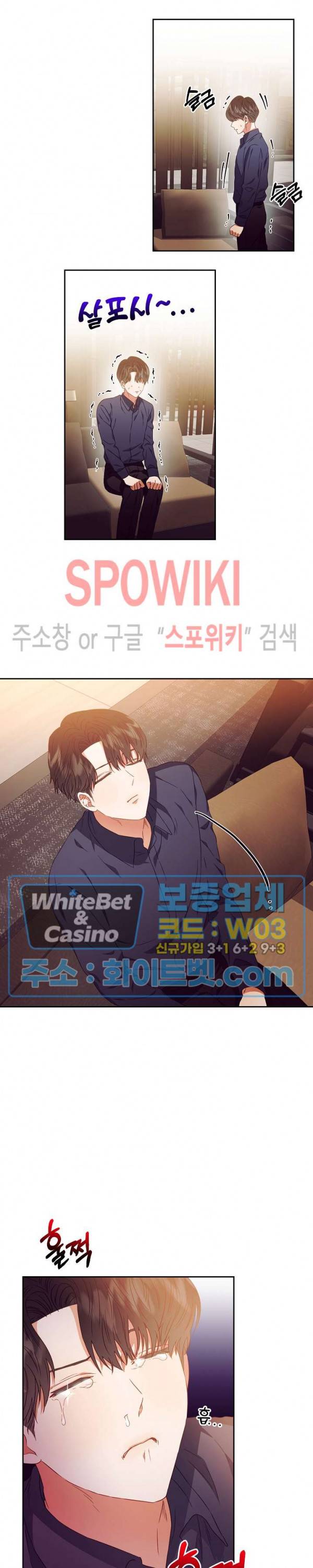 99.99의 연인 14화 16