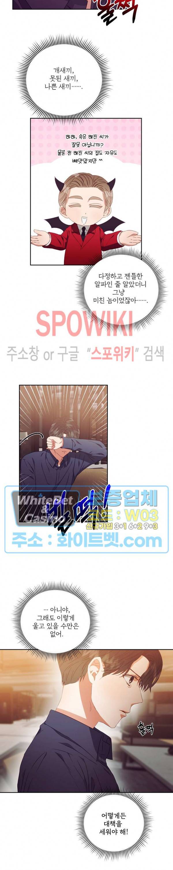 99.99의 연인 14화 17
