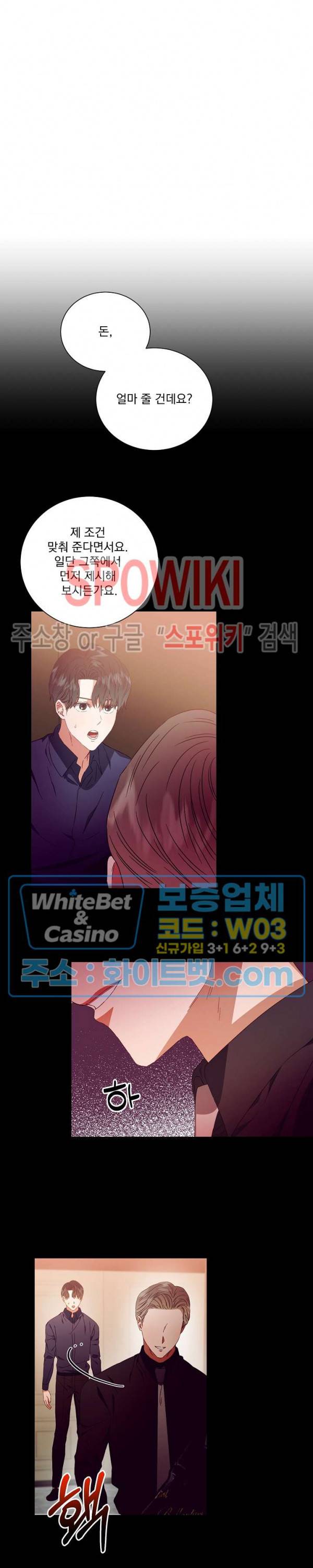 99.99의 연인 14화 18