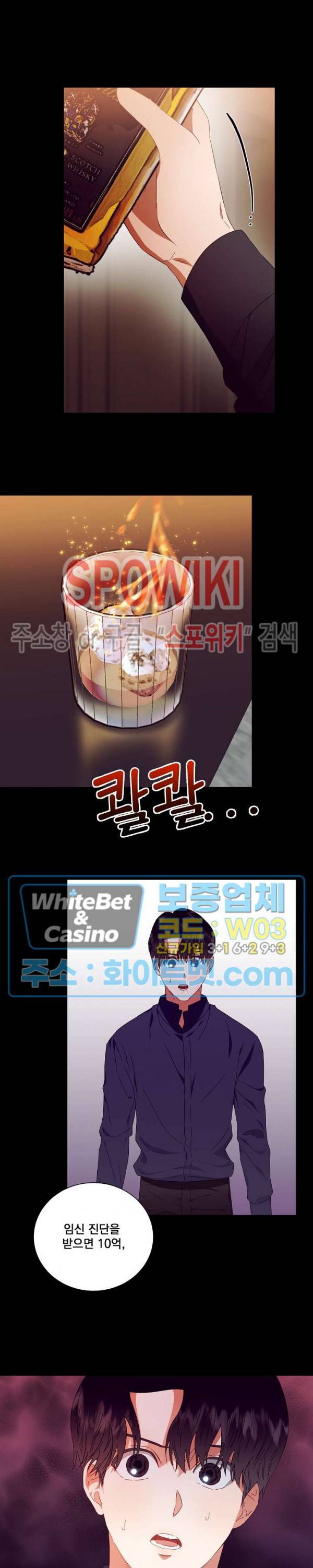 99.99의 연인 14화 19