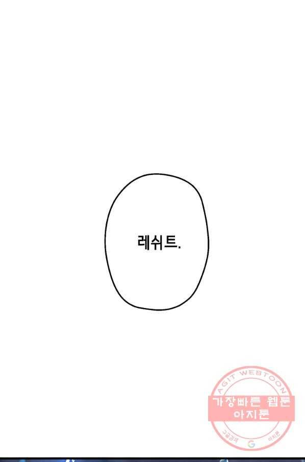 마법사를 위한 동화 10화 1