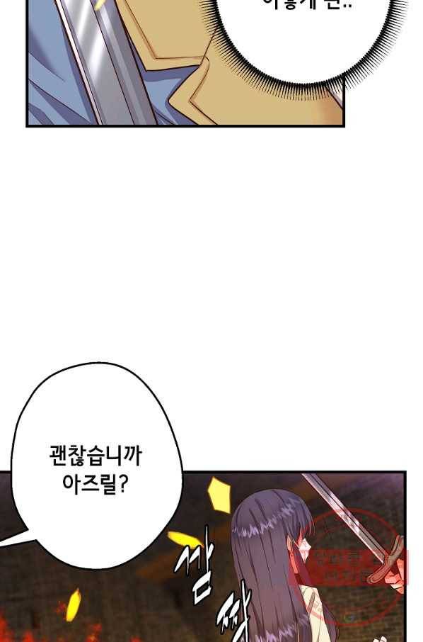 마법사를 위한 동화 10화 8
