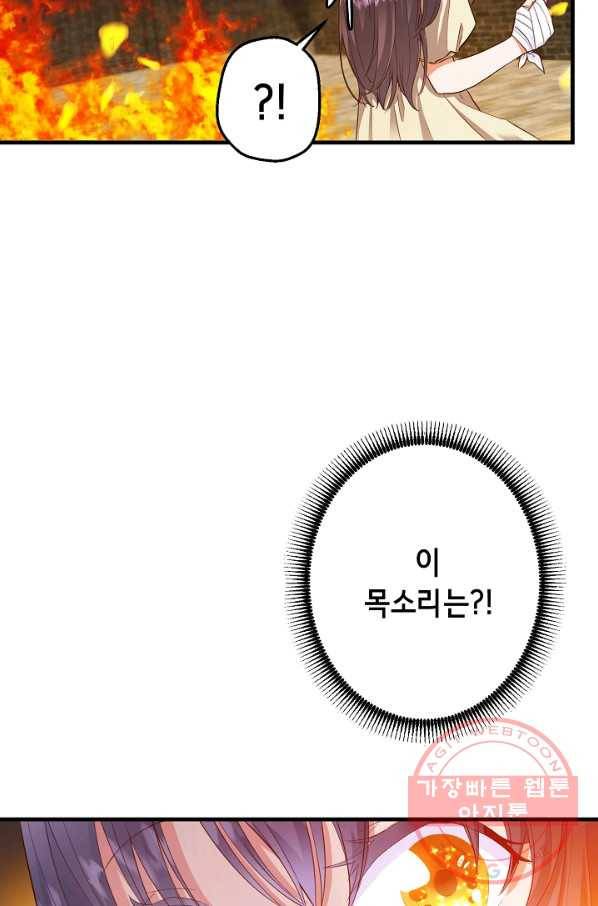 마법사를 위한 동화 10화 9