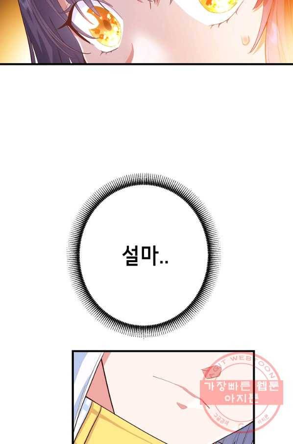 마법사를 위한 동화 10화 10