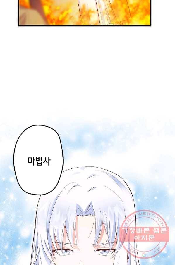 마법사를 위한 동화 10화 13