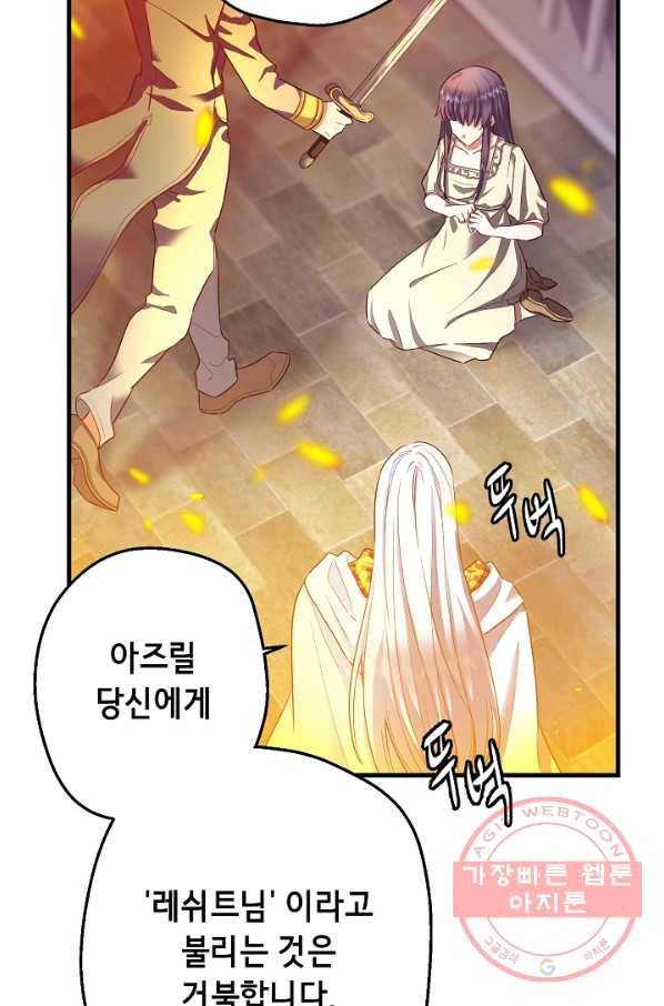 마법사를 위한 동화 10화 16