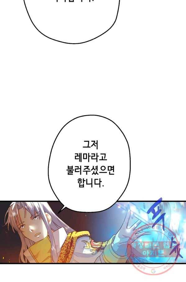 마법사를 위한 동화 10화 17