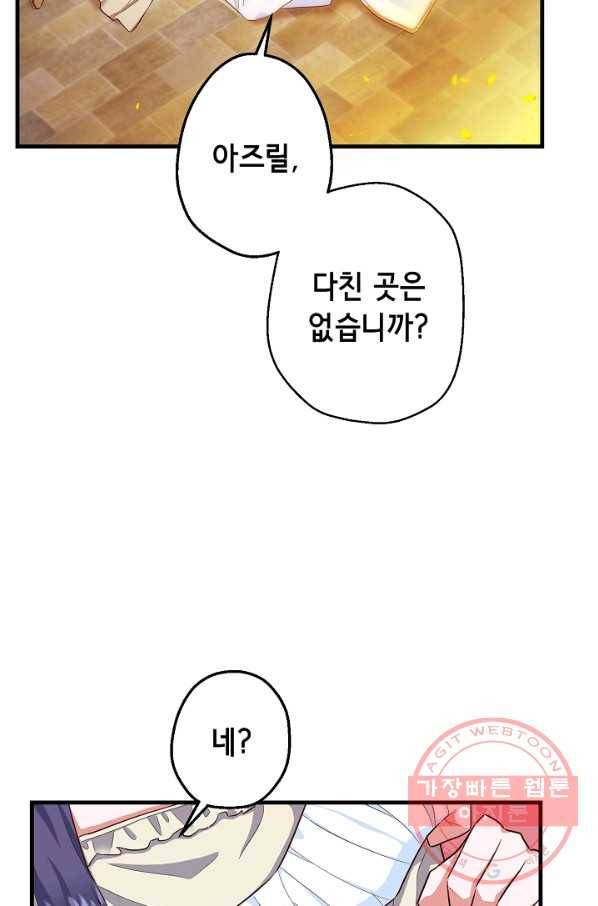 마법사를 위한 동화 10화 19