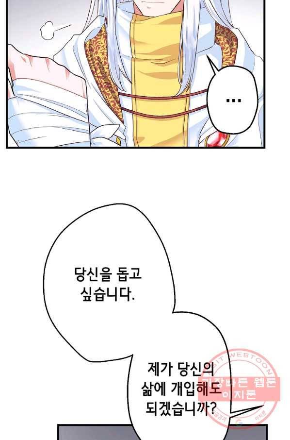 마법사를 위한 동화 10화 21