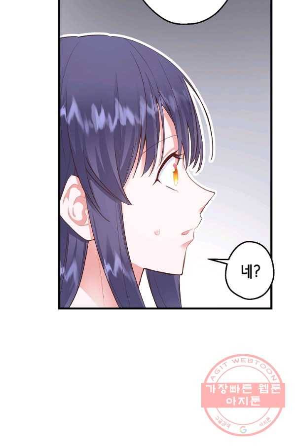마법사를 위한 동화 10화 22