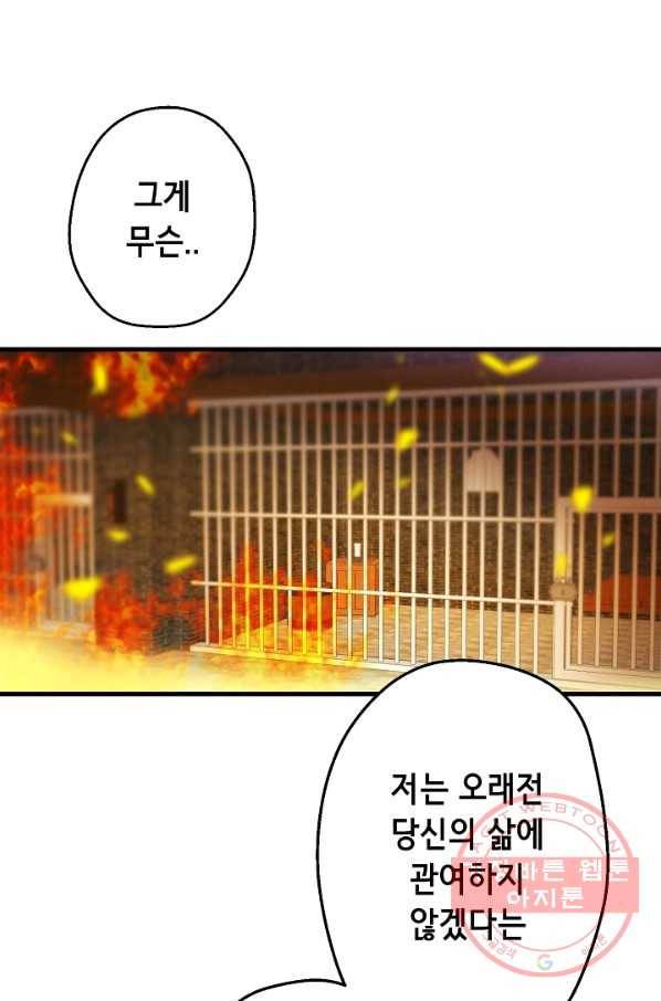 마법사를 위한 동화 10화 23
